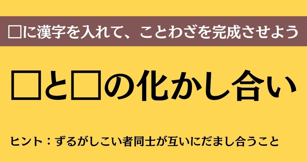 大人ならわかる？ 中学校の「国語」問題＜Vol.211＞