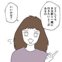 【漫画】浮気相手に連れていかれた場所はラブホじゃなくて…【避妊イヤイヤ夫 Vol.78】