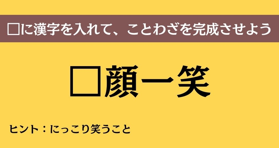 大人ならわかる？ 中学校の「国語」問題＜Vol.272＞