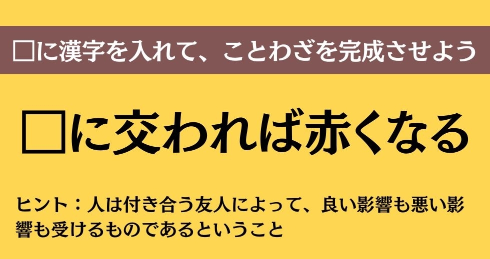 大人ならわかる？ 中学校の「国語」問題＜Vol.358＞