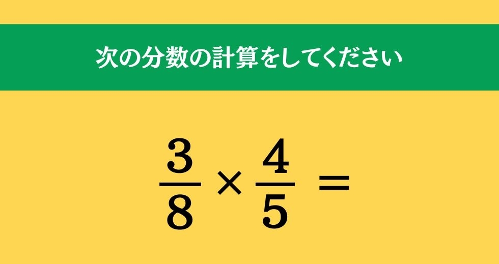大人ならわかる？ 小学校の「算数」問題＜Vol.535＞