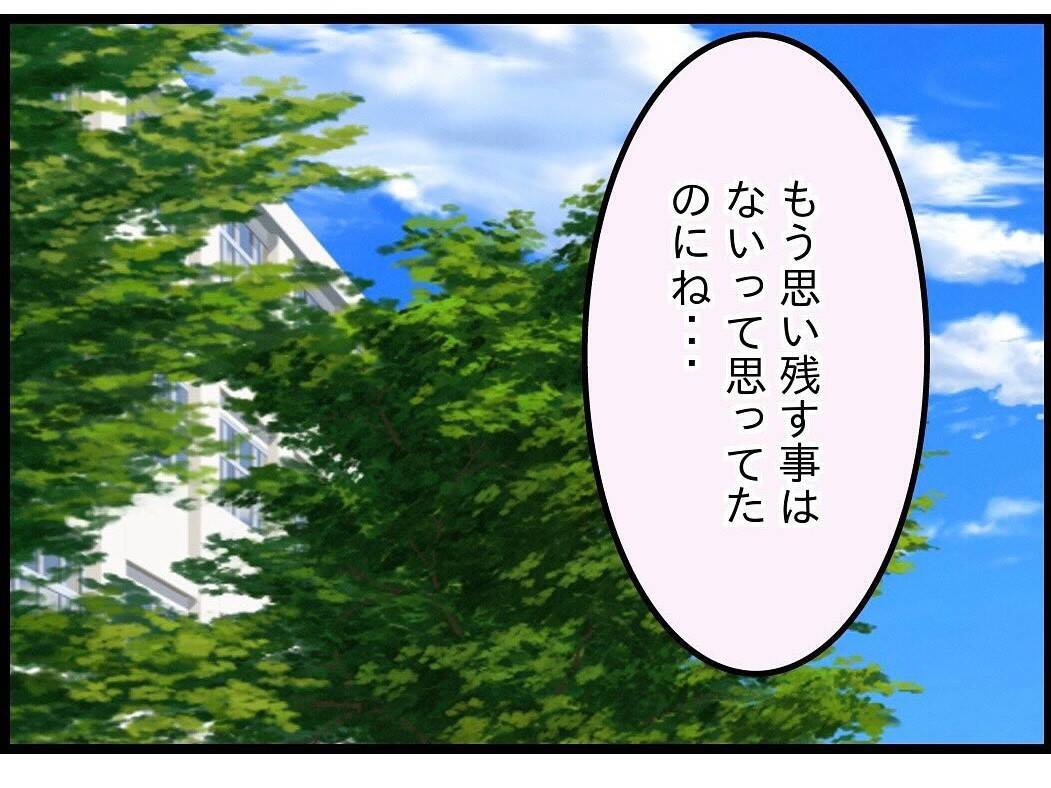 【漫画】思い残すことはないけれどまだ夫と生きたい【今夜何食べたい？〜お父さんの日記〜 Vol.16】