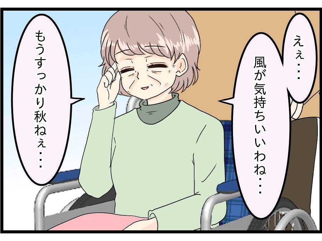 【漫画】思い残すことはないけれどまだ夫と生きたい【今夜何食べたい？ Vol.16】