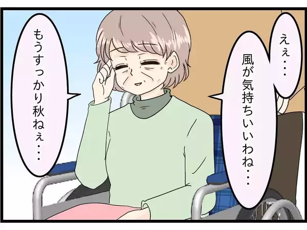 「【漫画】思い残すことはないけれどまだ夫と生きたい【今夜何食べたい？ Vol.16】」の画像