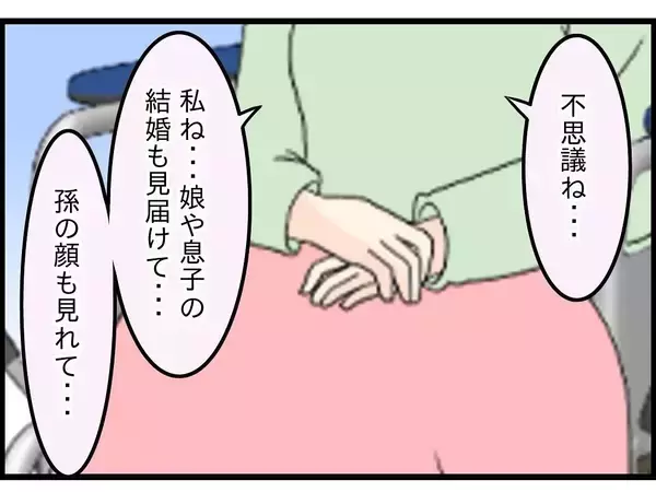 「【漫画】思い残すことはないけれどまだ夫と生きたい【今夜何食べたい？ Vol.16】」の画像