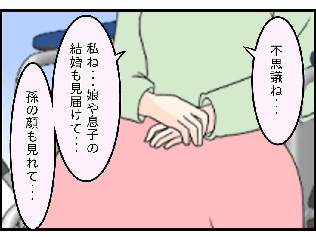 【漫画】思い残すことはないけれどまだ夫と生きたい【今夜何食べたい？〜お父さんの日記〜 Vol.16】
