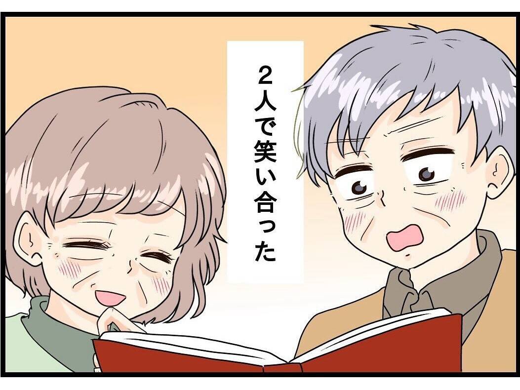 【漫画】思い残すことはないけれどまだ夫と生きたい【今夜何食べたい？ Vol.16】