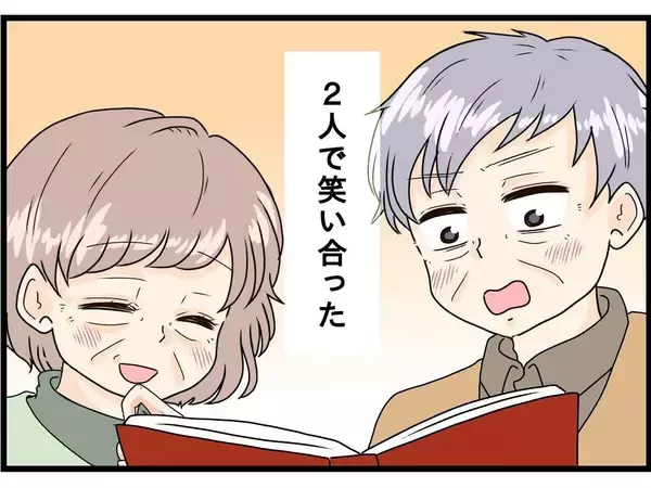 「【漫画】思い残すことはないけれどまだ夫と生きたい【今夜何食べたい？ Vol.16】」の画像