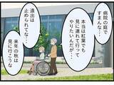 「【漫画】思い残すことはないけれどまだ夫と生きたい【今夜何食べたい？ Vol.16】」の画像5