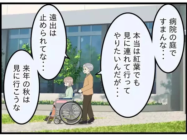 「【漫画】思い残すことはないけれどまだ夫と生きたい【今夜何食べたい？ Vol.16】」の画像