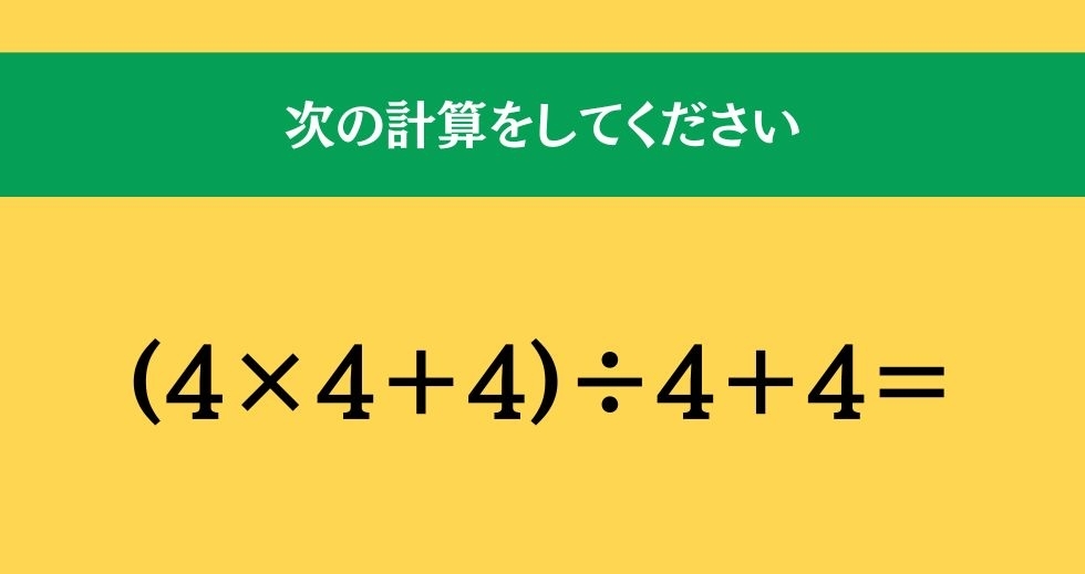 大人ならわかる？ 小学校の「算数」問題＜Vol.810＞