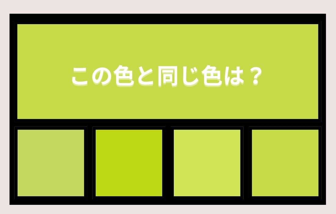【色彩テスト】あなたの色彩感覚レベルは？＜Vol.1216＞