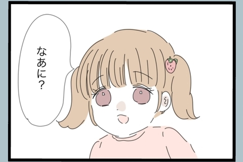 【漫画】夫が娘の髪飾りを無理やり頭からはぎ取った【モラハラから脱却できますか？ Vol.152】の画像