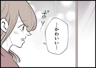 【漫画】リップの力を借りて自分のことをかわいいと思えた！【僕と帰ってこない妻 Vol.246】