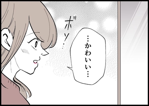 【漫画】リップの力を借りて自分のことをかわいいと思えた！【僕と帰ってこない妻 Vol.246】の画像