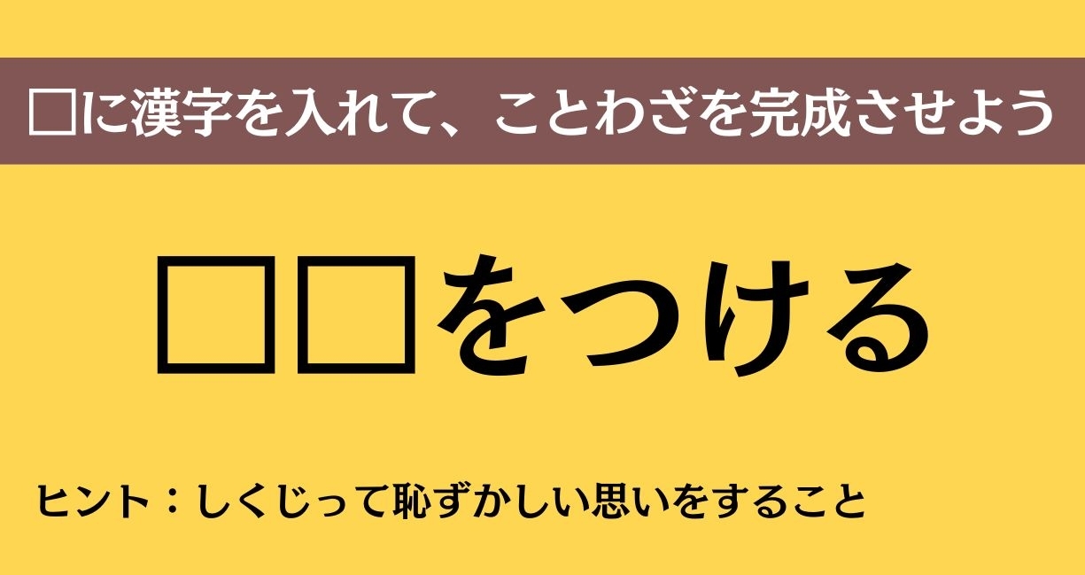 大人ならわかる？ 中学校の「国語」問題＜Vol.738＞
