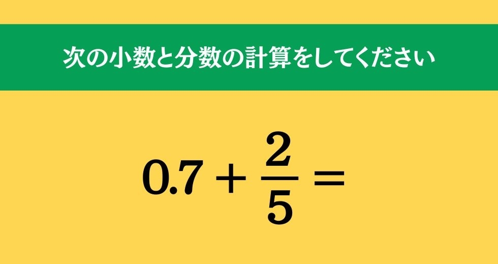 大人ならわかる？ 小学校の「算数」問題＜Vol.1241＞