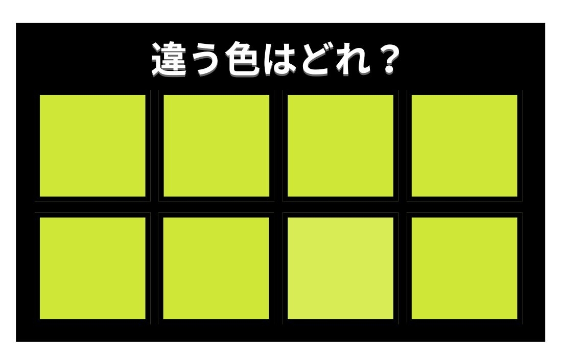 【色彩テスト】あなたの色彩感覚レベルは？＜Vol.1368＞