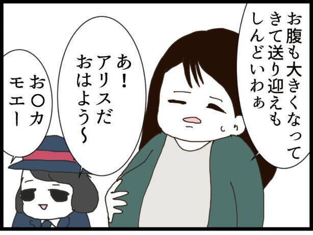 【漫画】夫の仕事を聞いたママ友「仲良くしましょう」【ハイスぺ夫と子連れ再婚 Vol.28】