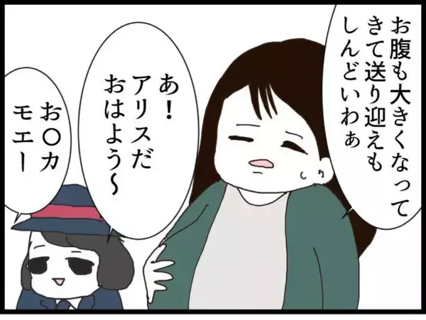 「【漫画】夫の仕事を聞いたママ友「仲良くしましょう」【ハイスぺ夫と子連れ再婚 Vol.28】」の画像