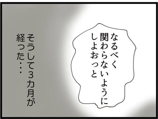 【漫画】夫の仕事を聞いたママ友「仲良くしましょう」【ハイスぺ夫と子連れ再婚 Vol.28】