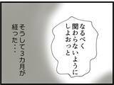 「【漫画】夫の仕事を聞いたママ友「仲良くしましょう」【ハイスぺ夫と子連れ再婚 Vol.28】」の画像4