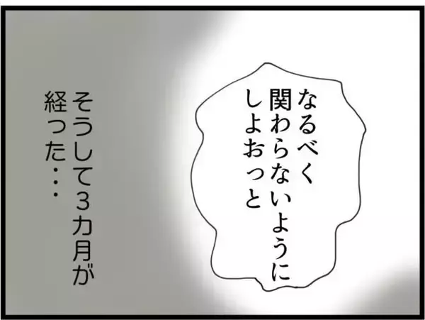 「【漫画】夫の仕事を聞いたママ友「仲良くしましょう」【ハイスぺ夫と子連れ再婚 Vol.28】」の画像