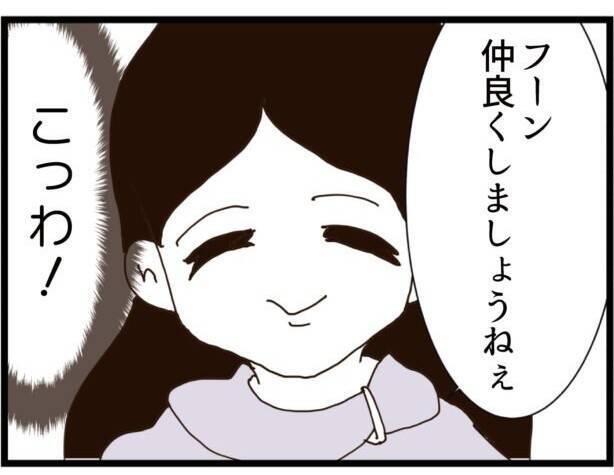 【漫画】夫の仕事を聞いたママ友「仲良くしましょう」【ハイスぺ夫と子連れ再婚 Vol.28】