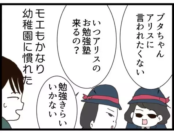 「【漫画】夫の仕事を聞いたママ友「仲良くしましょう」【ハイスぺ夫と子連れ再婚 Vol.28】」の画像