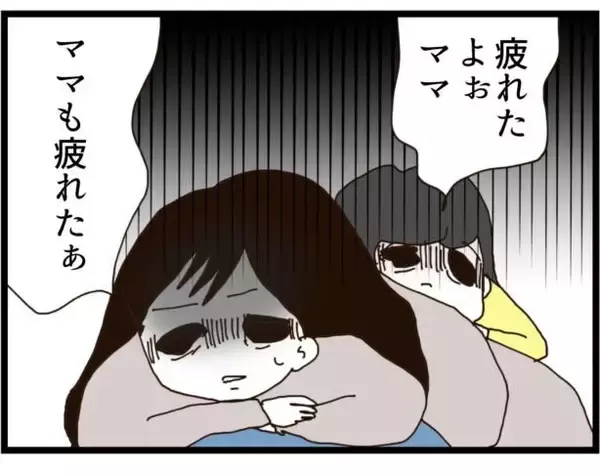 「【漫画】夫の仕事を聞いたママ友「仲良くしましょう」【ハイスぺ夫と子連れ再婚 Vol.28】」の画像