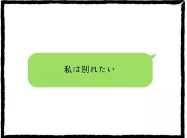 「【漫画】毎日のように「別れたくない」と連絡が来る【初めての彼氏はモラハラ男 Vol.51】」の画像