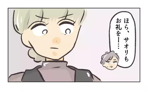 「【漫画】差し入れのケーキをひったくって去っていった【バイト先で浮気現場に遭遇 Vol.54】」の画像