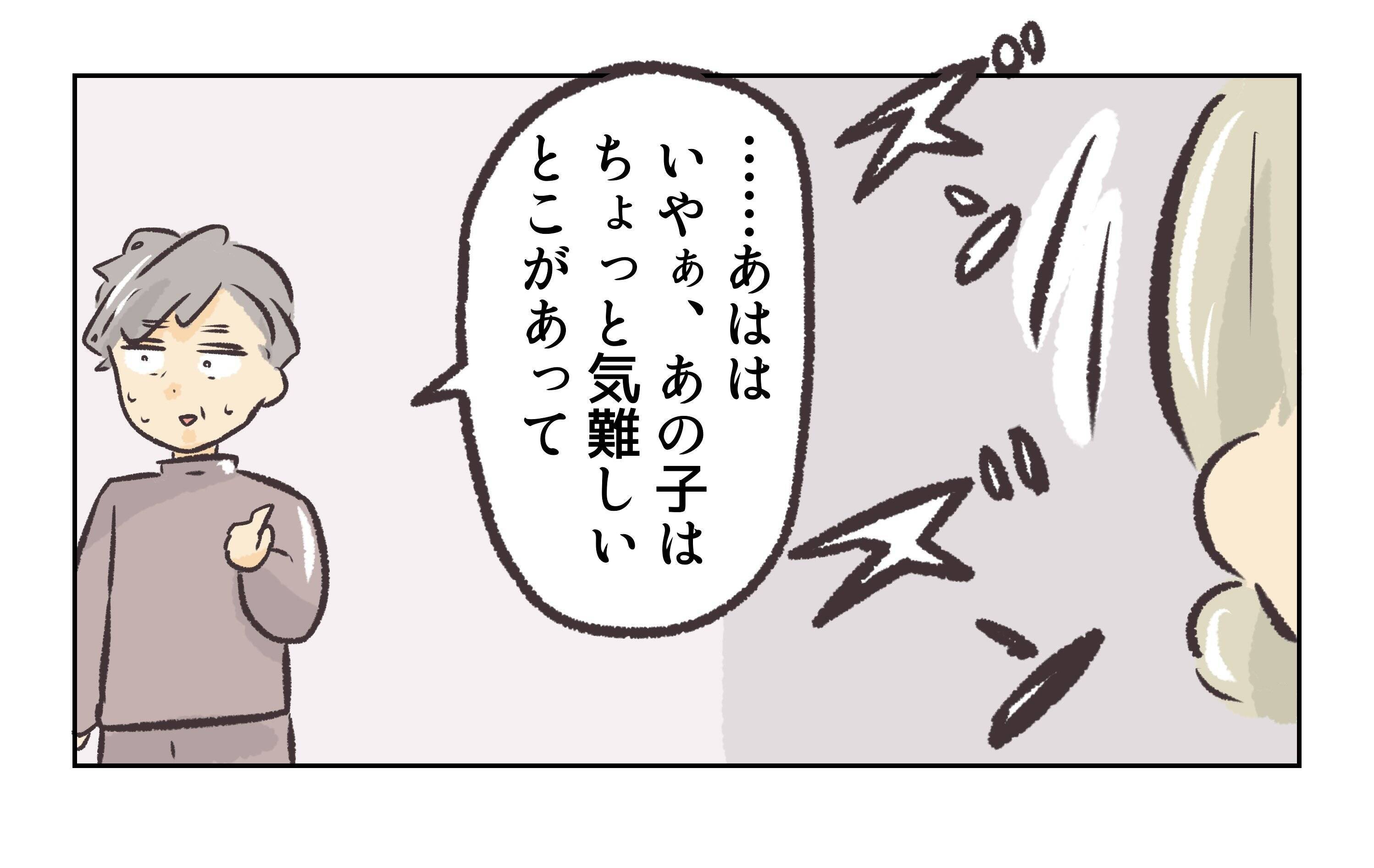 【漫画】差し入れのケーキをひったくって去っていった【バイト先で浮気現場に遭遇 Vol.54】