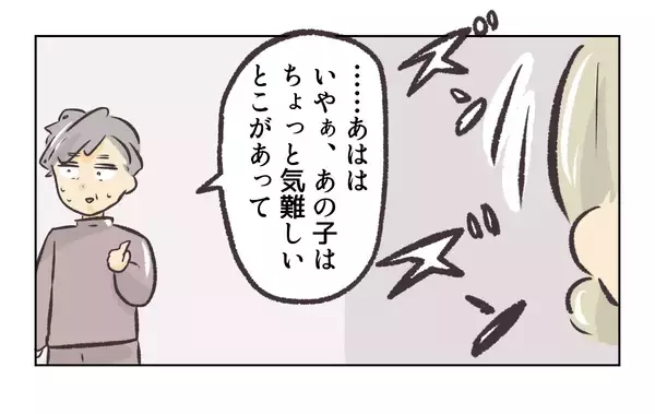 「【漫画】差し入れのケーキをひったくって去っていった【バイト先で浮気現場に遭遇 Vol.54】」の画像