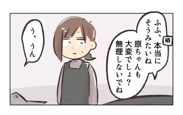 「【漫画】差し入れのケーキをひったくって去っていった【バイト先で浮気現場に遭遇 Vol.54】」の画像