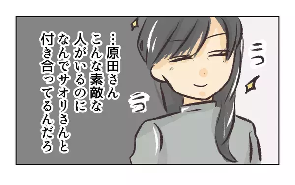 「【漫画】差し入れのケーキをひったくって去っていった【バイト先で浮気現場に遭遇 Vol.54】」の画像