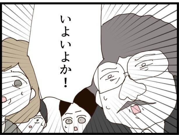 【漫画】従姉降臨！すべてを察して義両親を追い出そうとするが…【ハイスぺ夫と子連れ再婚 Vol.36】
