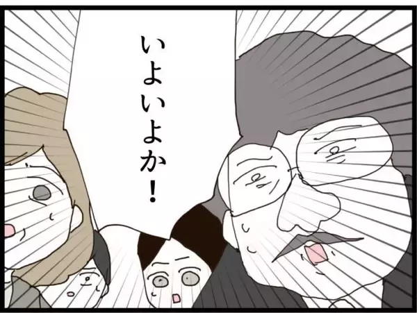 「【漫画】従姉降臨！すべてを察して義両親を追い出そうとするが…【ハイスぺ夫と子連れ再婚 Vol.36】」の画像