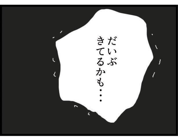 【漫画】従姉降臨！すべてを察して義両親を追い出そうとするが…【ハイスぺ夫と子連れ再婚 Vol.36】