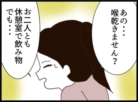 【漫画】従姉降臨！すべてを察して義両親を追い出そうとするが…【ハイスぺ夫と子連れ再婚 Vol.36】の画像