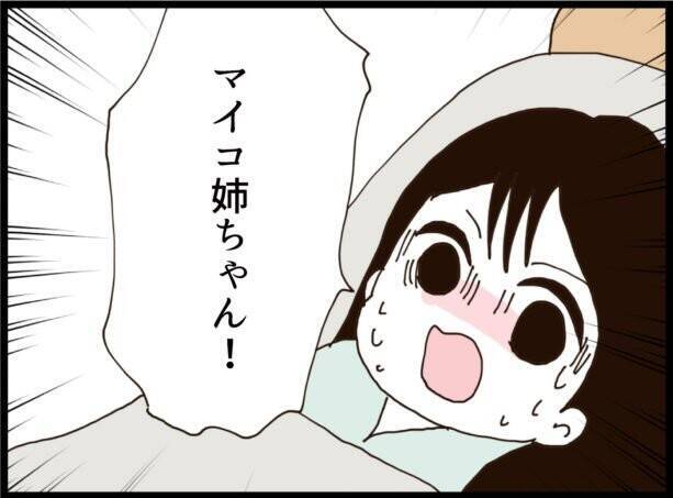 【漫画】従姉降臨！すべてを察して義両親を追い出そうとするが…【ハイスぺ夫と子連れ再婚 Vol.36】
