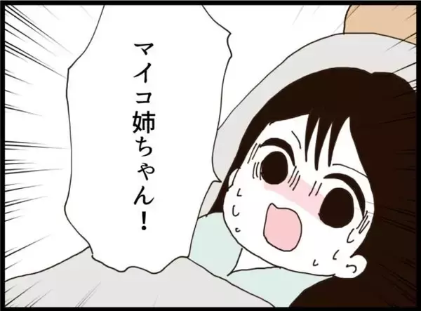 「【漫画】従姉降臨！すべてを察して義両親を追い出そうとするが…【ハイスぺ夫と子連れ再婚 Vol.36】」の画像