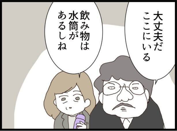 【漫画】従姉降臨！すべてを察して義両親を追い出そうとするが…【ハイスぺ夫と子連れ再婚 Vol.36】