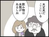 「【漫画】従姉降臨！すべてを察して義両親を追い出そうとするが…【ハイスぺ夫と子連れ再婚 Vol.36】」の画像5