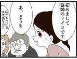 「【漫画】従姉降臨！すべてを察して義両親を追い出そうとするが…【ハイスぺ夫と子連れ再婚 Vol.36】」の画像2