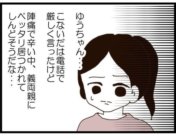 【漫画】従姉降臨！すべてを察して義両親を追い出そうとするが…【ハイスぺ夫と子連れ再婚 Vol.36】