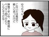 「【漫画】従姉降臨！すべてを察して義両親を追い出そうとするが…【ハイスぺ夫と子連れ再婚 Vol.36】」の画像3