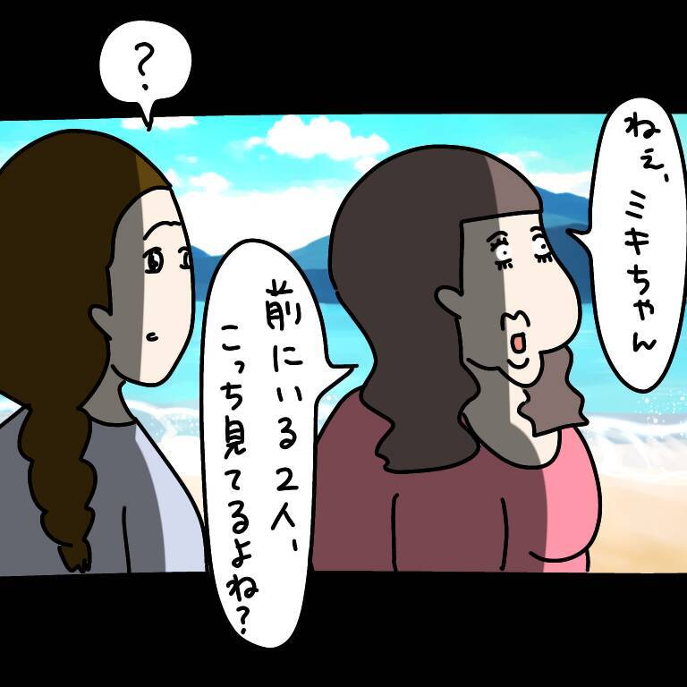 【漫画】「ナンパされちゃった」自ら声を掛けたくせに【非常識な女がウチにきた Vol.24】