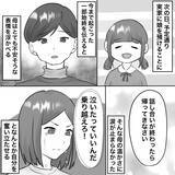 「【漫画】不倫女が襲来「今助けてあげるからね！」【不倫相手が夫との子を連れてきた Vol.34】」の画像5