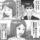 「【漫画】不倫女が襲来「今助けてあげるからね！」【不倫相手が夫との子を連れてきた Vol.34】」の画像3